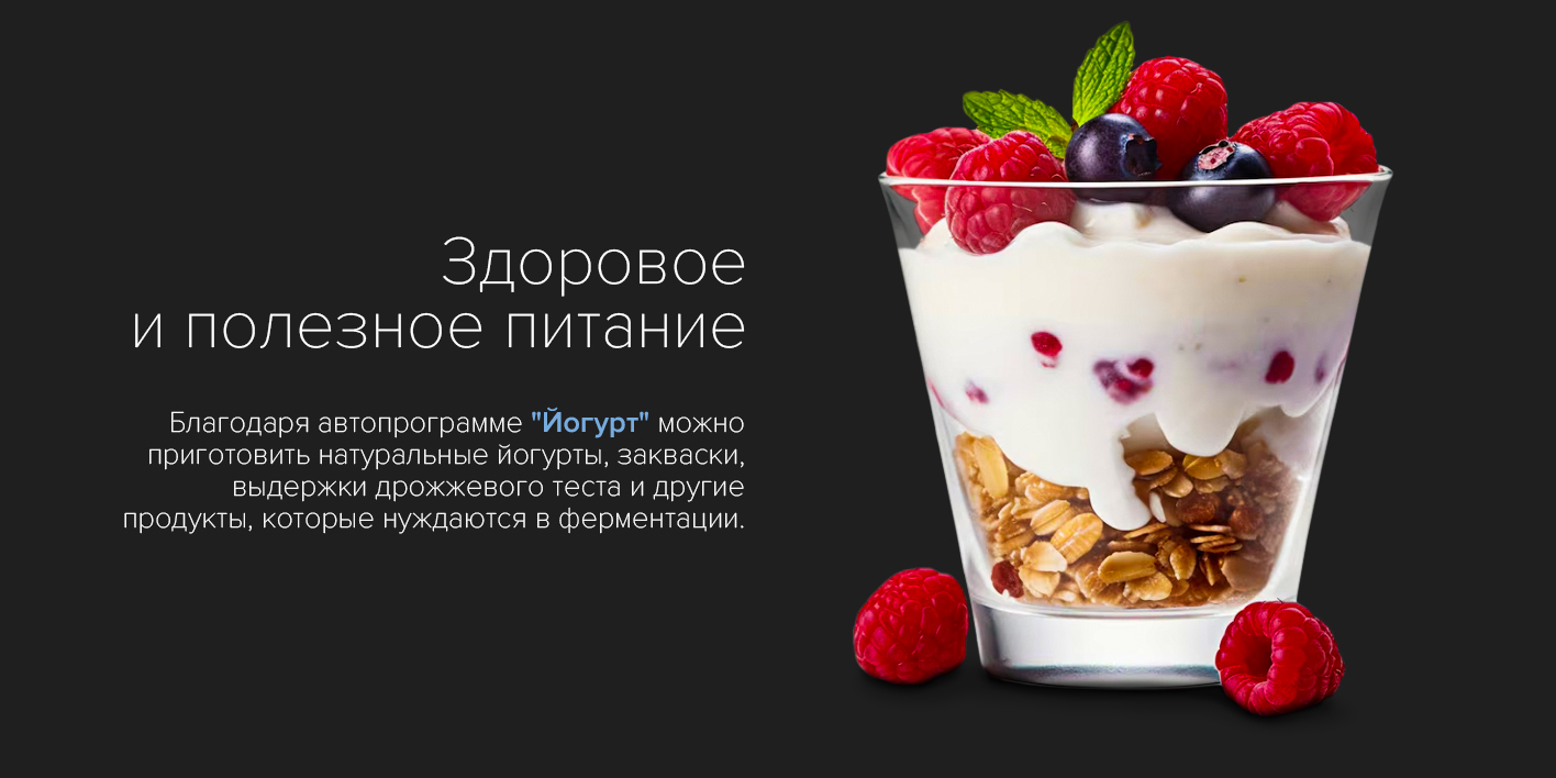 Здоровое и полезное питание